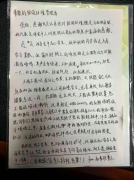 广东故事汇｜校长回信拒学生“拆鸟巢”被赞为